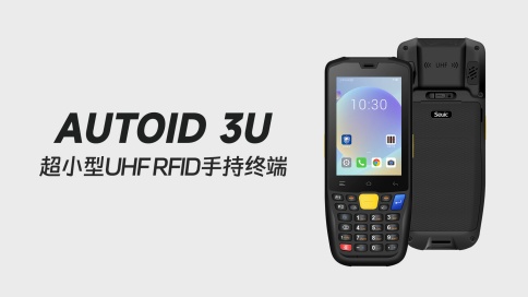 RFID讀寫器